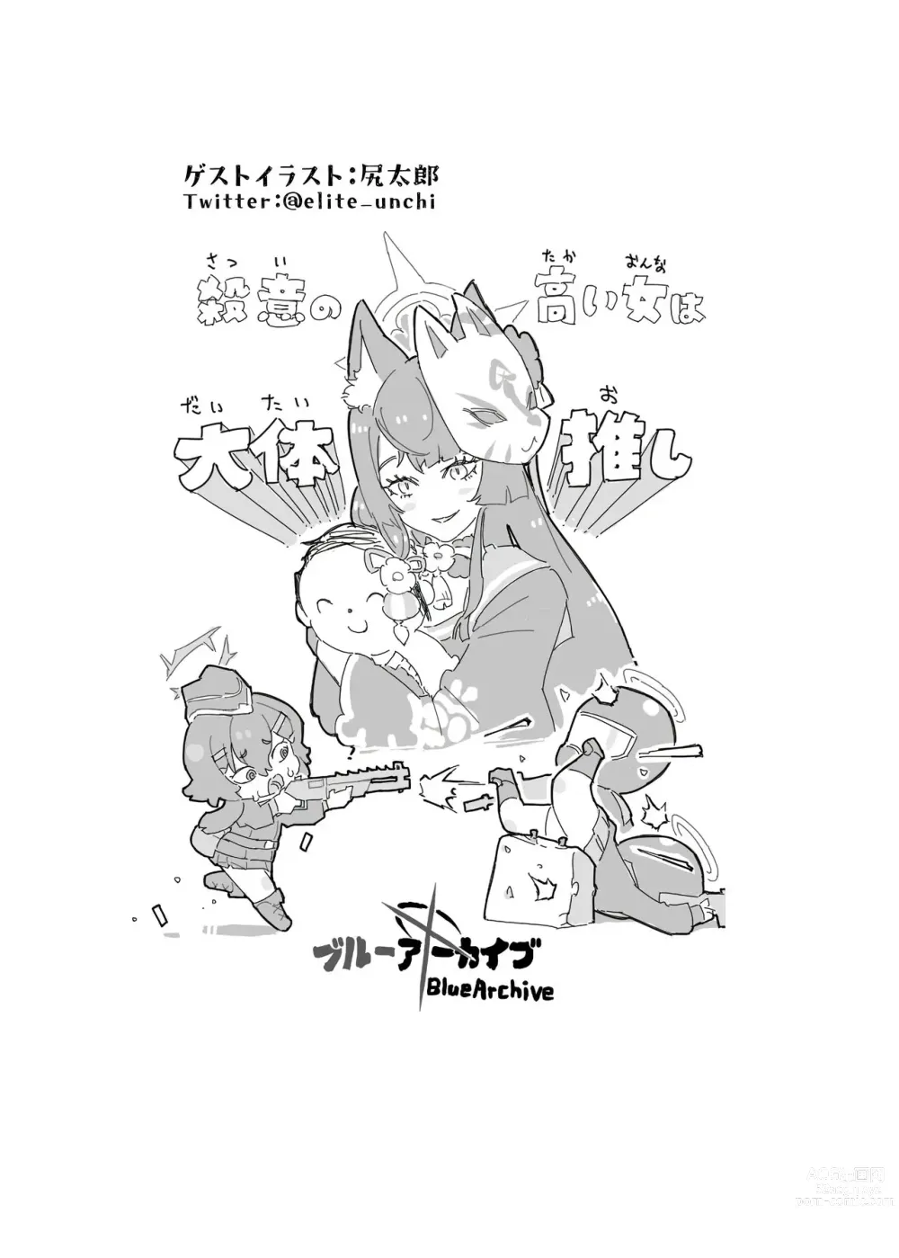 Page 16 of doujinshi Saori vs Saimin Tanetsuke Oji-san