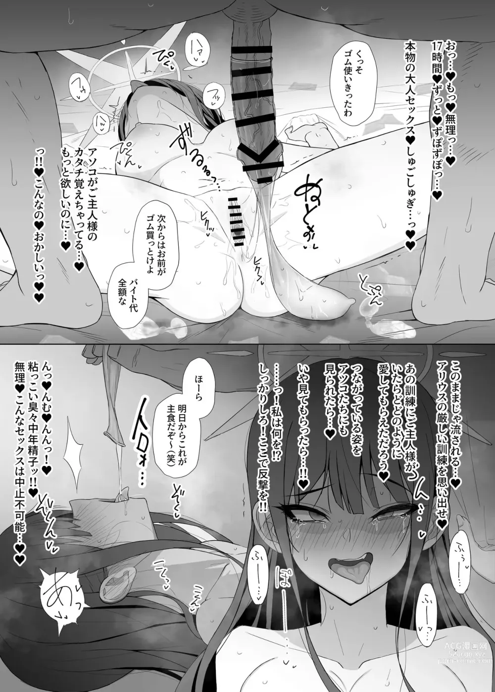 Page 7 of doujinshi Saori vs Saimin Tanetsuke Oji-san
