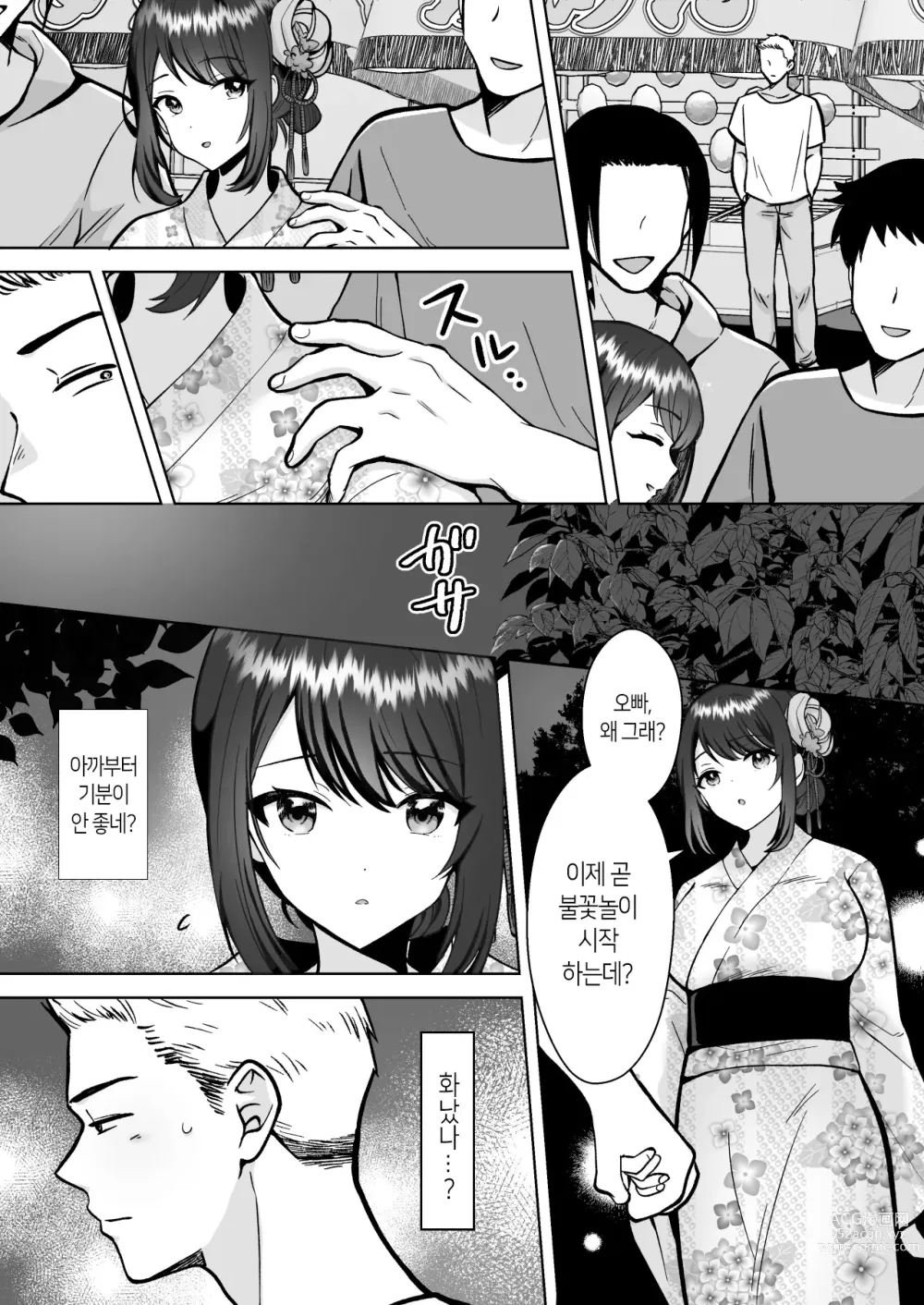 Page 33 of doujinshi Jitsumai Kanojo to Icha Love Dousei Seikatsu