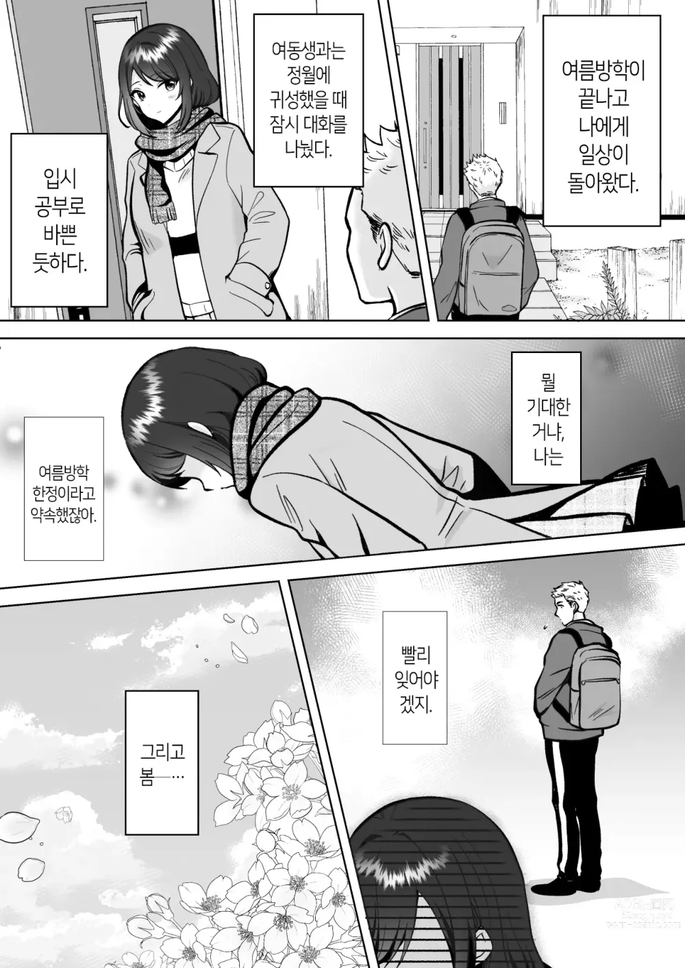 Page 41 of doujinshi Jitsumai Kanojo to Icha Love Dousei Seikatsu