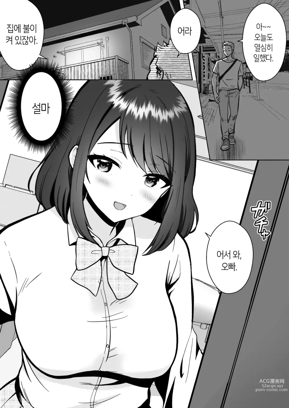 Page 42 of doujinshi Jitsumai Kanojo to Icha Love Dousei Seikatsu