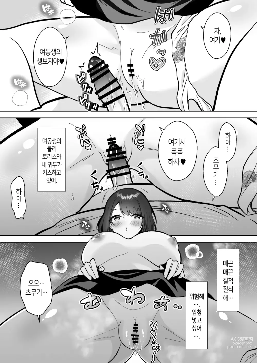 Page 10 of doujinshi Jitsumai Kanojo to Icha Love Dousei Seikatsu