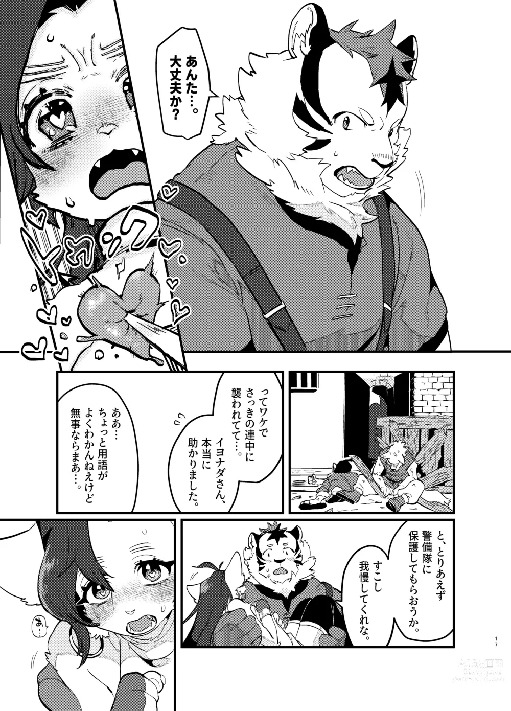 Page 18 of doujinshi Oshikatsu Shachiku ga Isekai Tensho TF shitara Mesukemo datta Ken