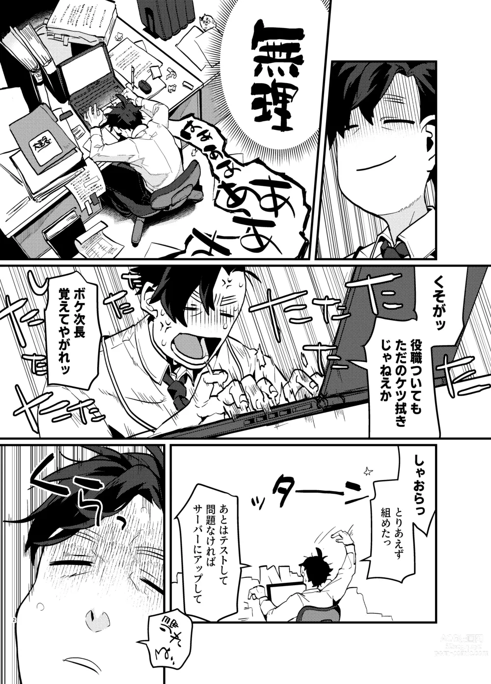 Page 3 of doujinshi Oshikatsu Shachiku ga Isekai Tensho TF shitara Mesukemo datta Ken