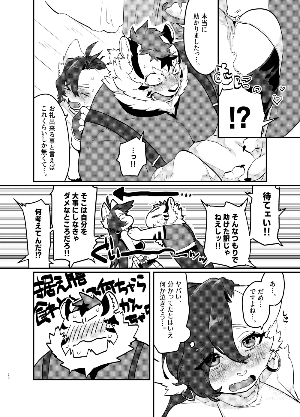 Page 21 of doujinshi Oshikatsu Shachiku ga Isekai Tensho TF shitara Mesukemo datta Ken