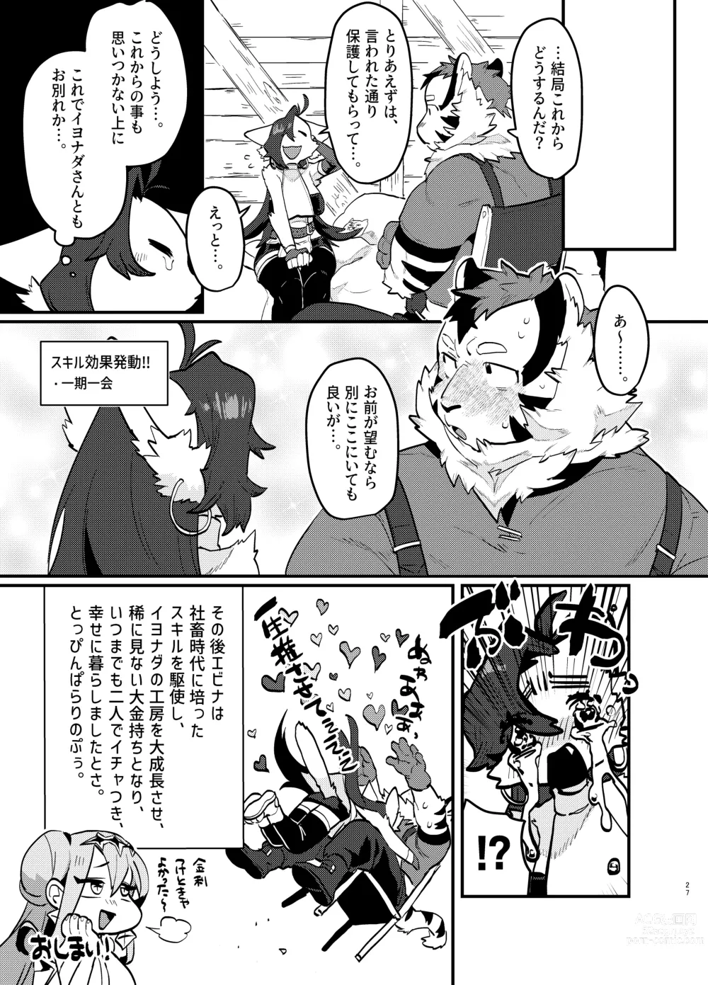 Page 28 of doujinshi Oshikatsu Shachiku ga Isekai Tensho TF shitara Mesukemo datta Ken