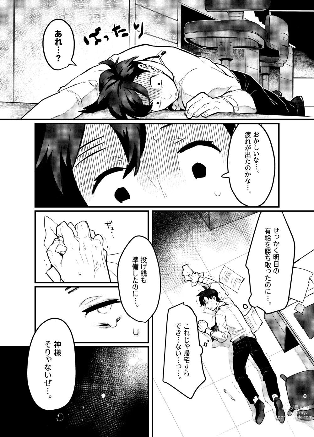 Page 4 of doujinshi Oshikatsu Shachiku ga Isekai Tensho TF shitara Mesukemo datta Ken