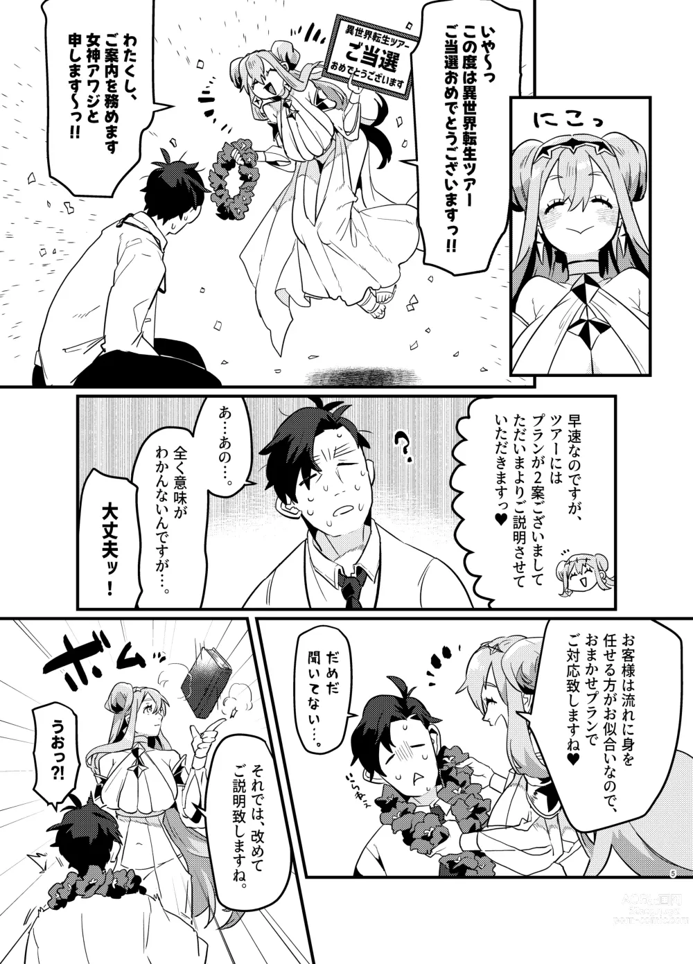 Page 6 of doujinshi Oshikatsu Shachiku ga Isekai Tensho TF shitara Mesukemo datta Ken
