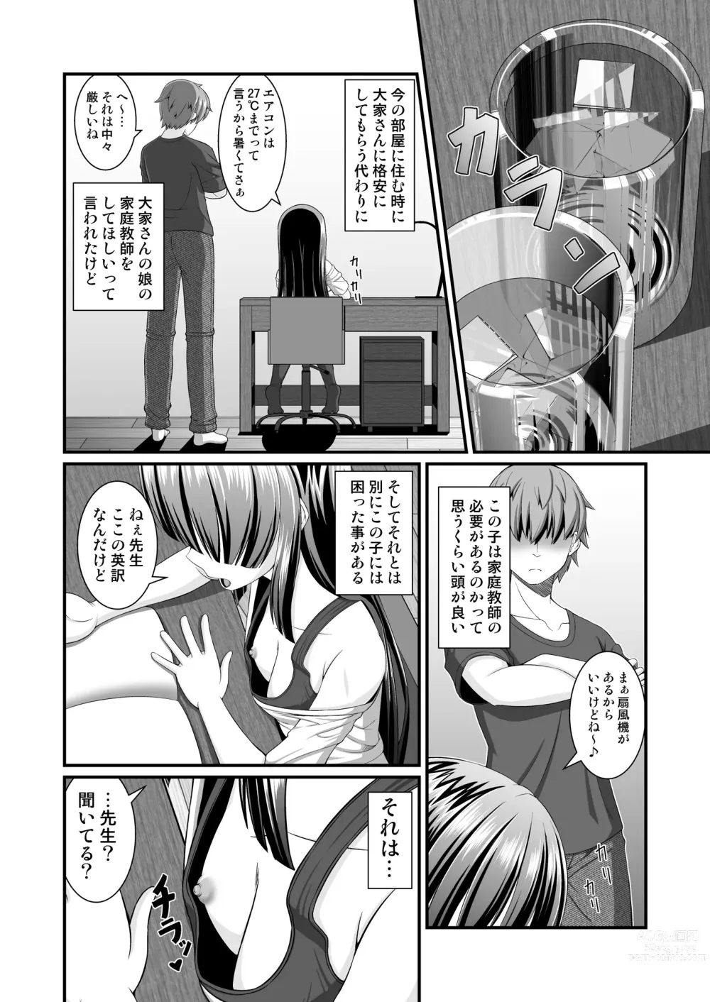 Page 4 of doujinshi Maison de Succubus