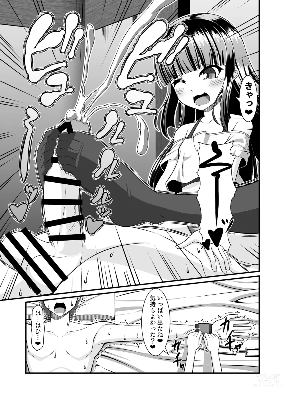 Page 31 of doujinshi Maison de Succubus