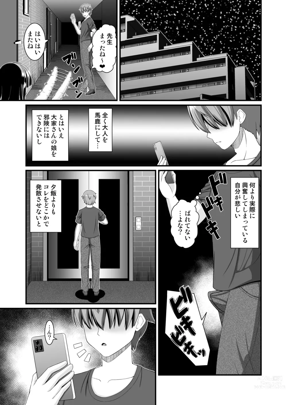 Page 7 of doujinshi Maison de Succubus