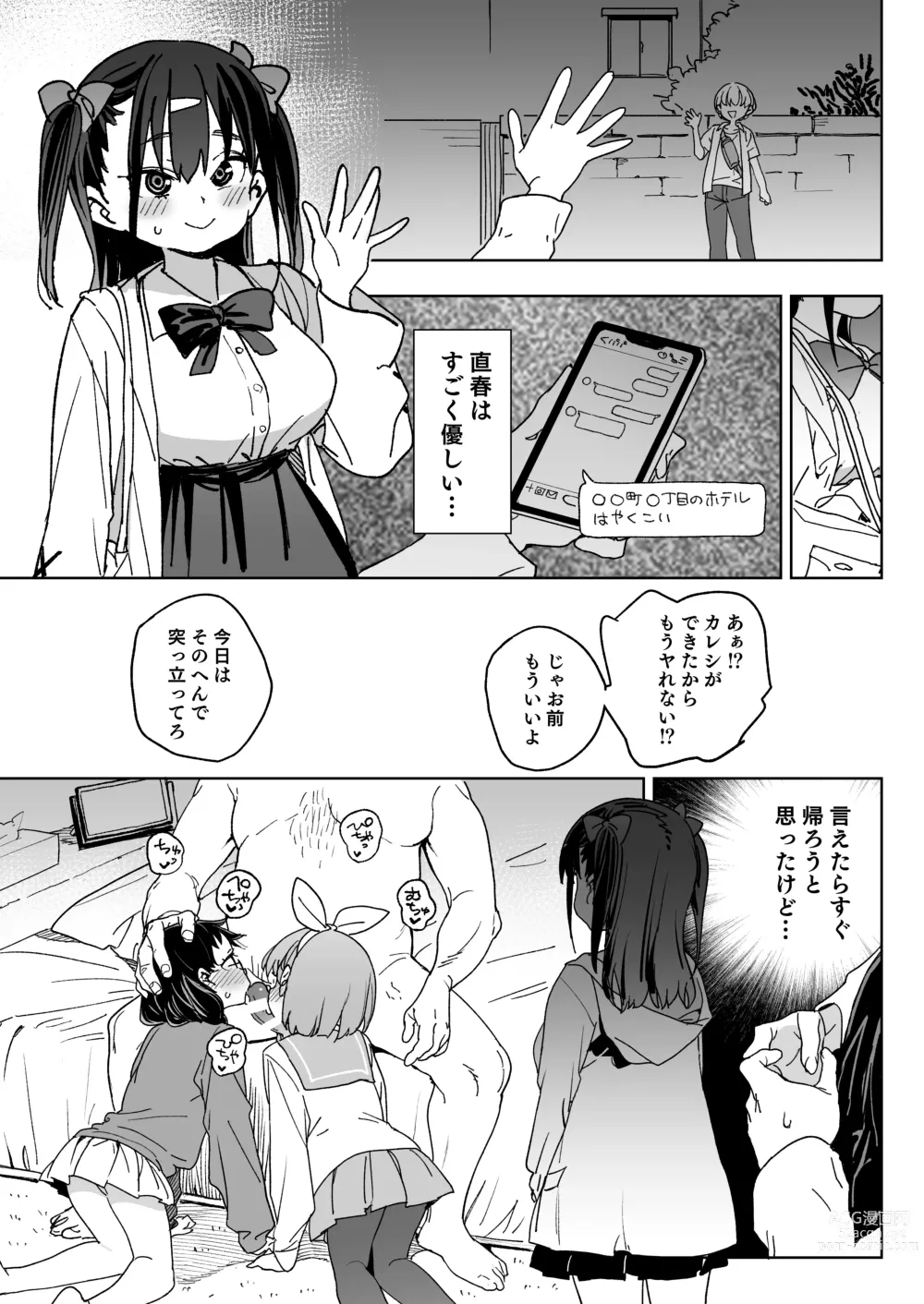 Page 12 of doujinshi Yamenakute wa Ikenai.