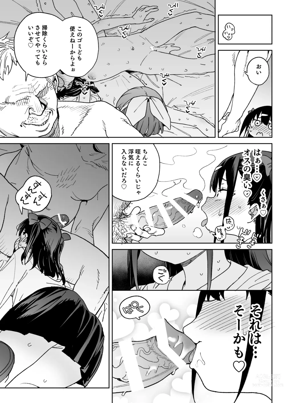 Page 14 of doujinshi Yamenakute wa Ikenai.