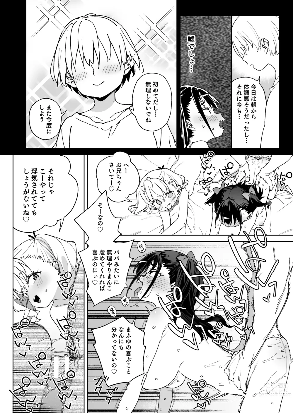 Page 17 of doujinshi Yamenakute wa Ikenai.