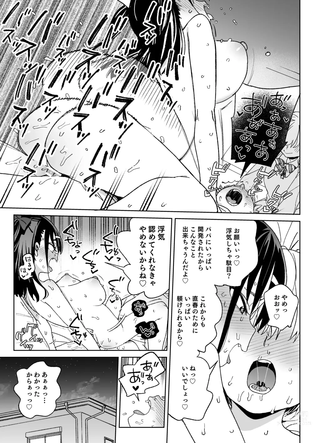 Page 22 of doujinshi Yamenakute wa Ikenai.