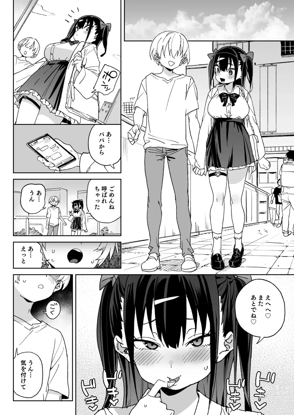 Page 23 of doujinshi Yamenakute wa Ikenai.