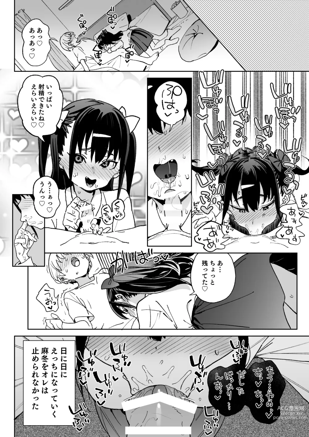 Page 25 of doujinshi Yamenakute wa Ikenai.