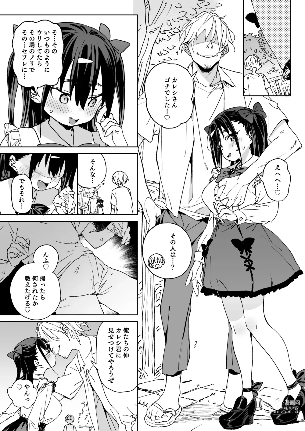 Page 26 of doujinshi Yamenakute wa Ikenai.