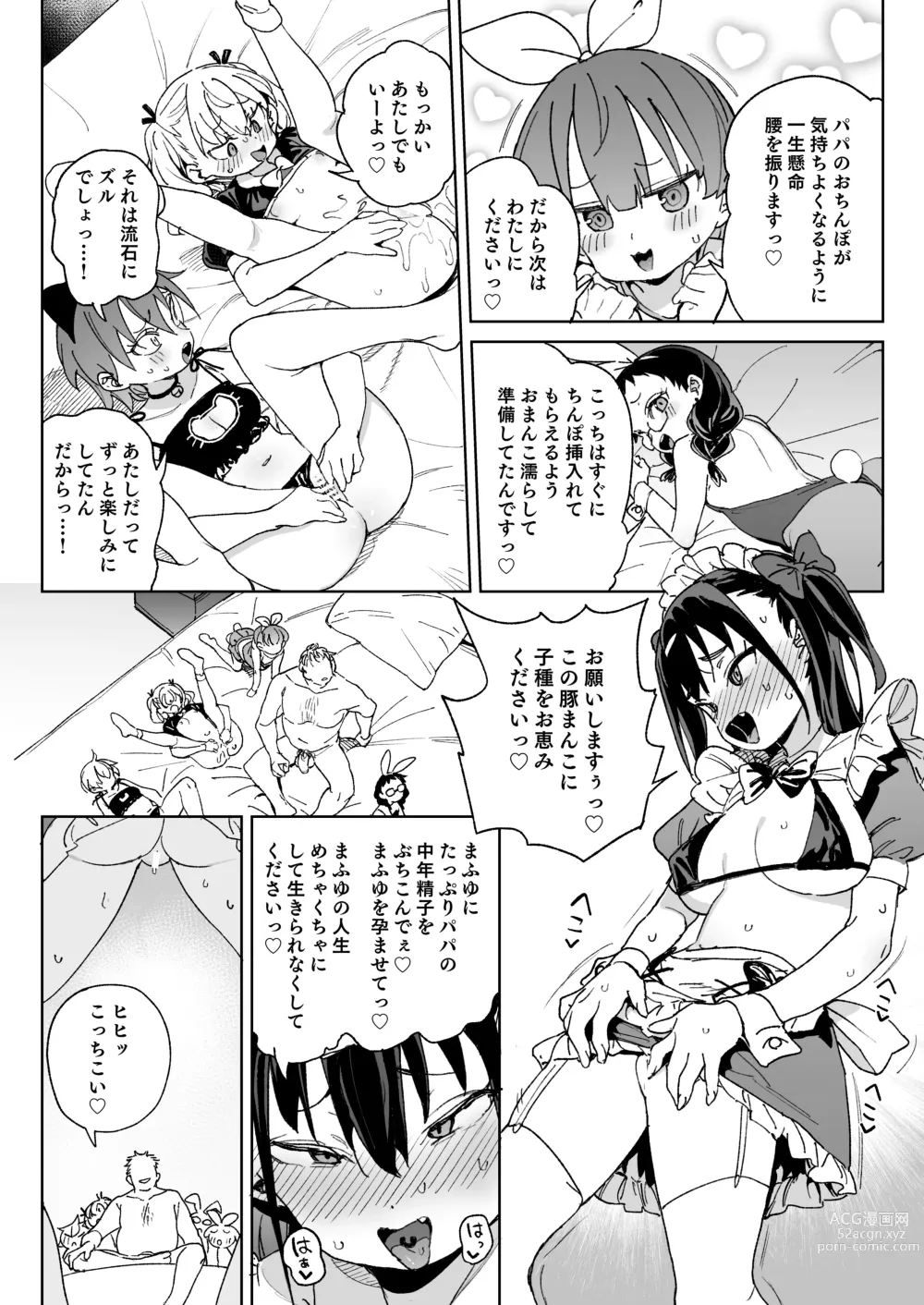 Page 31 of doujinshi Yamenakute wa Ikenai.