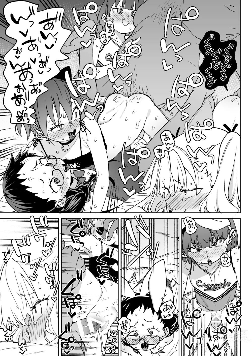 Page 38 of doujinshi Yamenakute wa Ikenai.