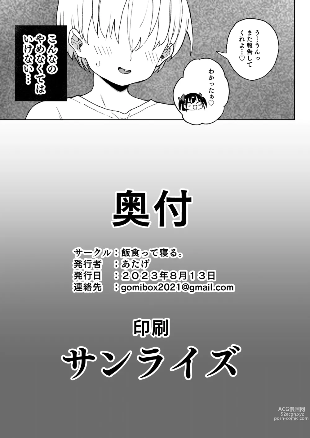 Page 42 of doujinshi Yamenakute wa Ikenai.