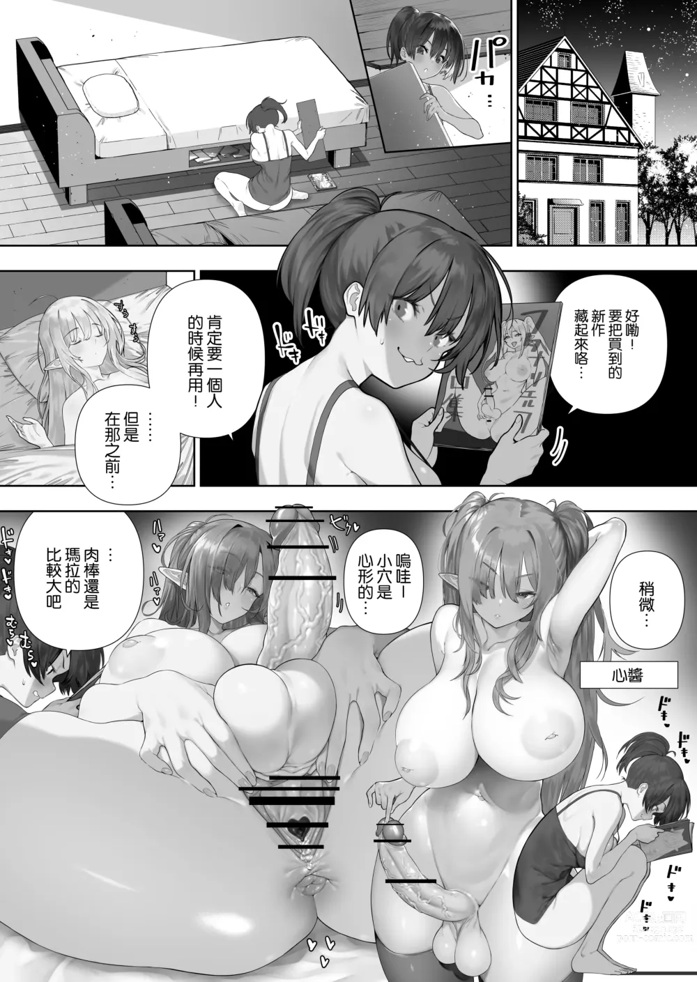 Page 155 of doujinshi Futanari no Elf