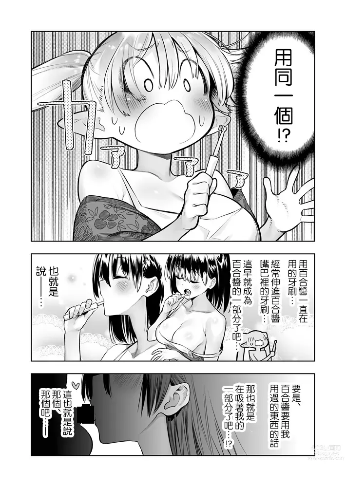 Page 35 of doujinshi Futanari no Elf