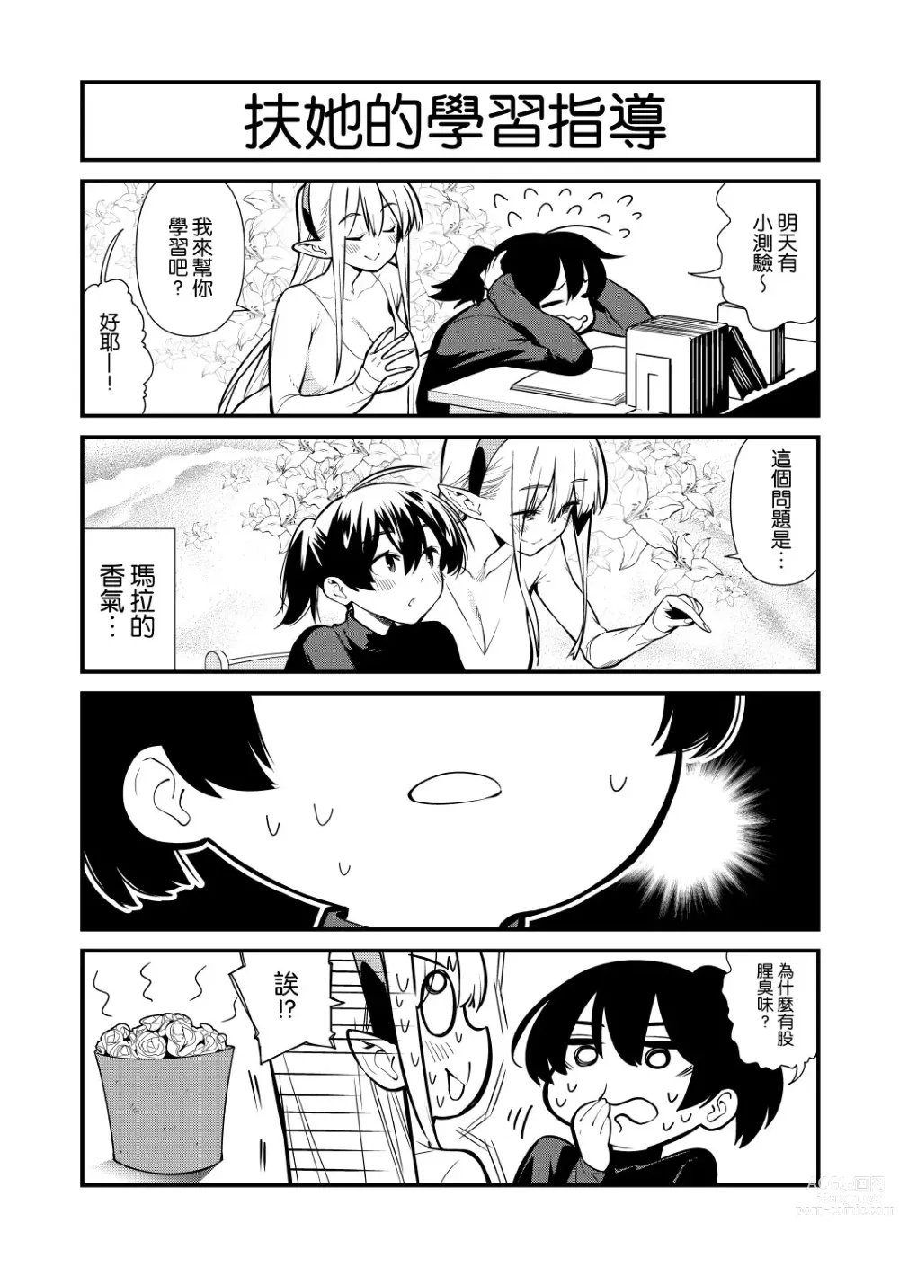 Page 96 of doujinshi Futanari no Elf