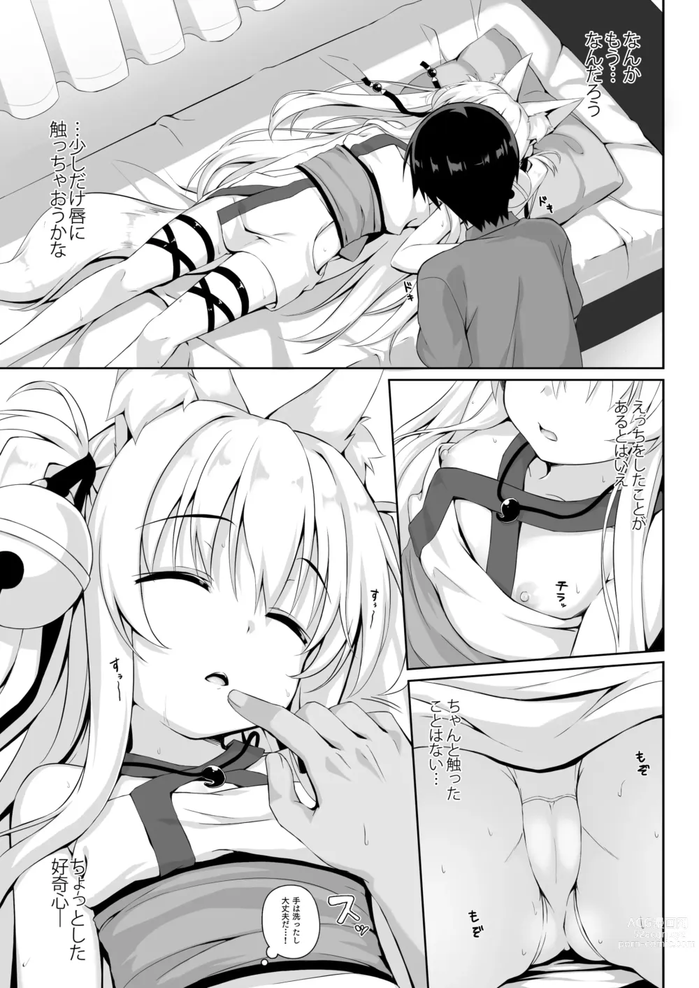 Page 69 of doujinshi Motto Mofumofuru Soushuuhen