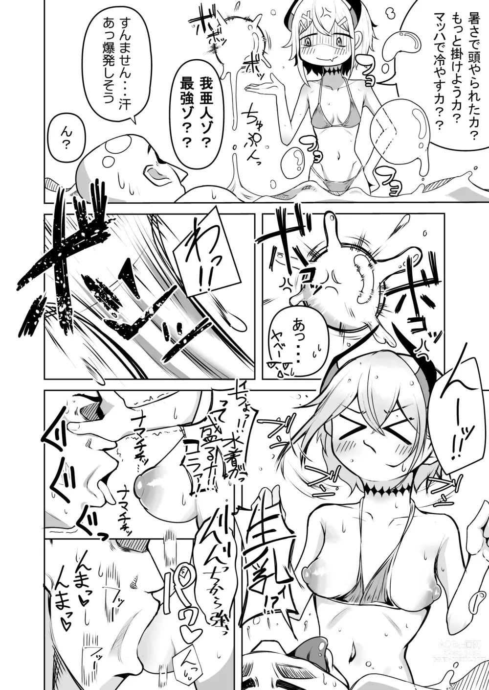 Page 2 of doujinshi Levi-chan to no natsu