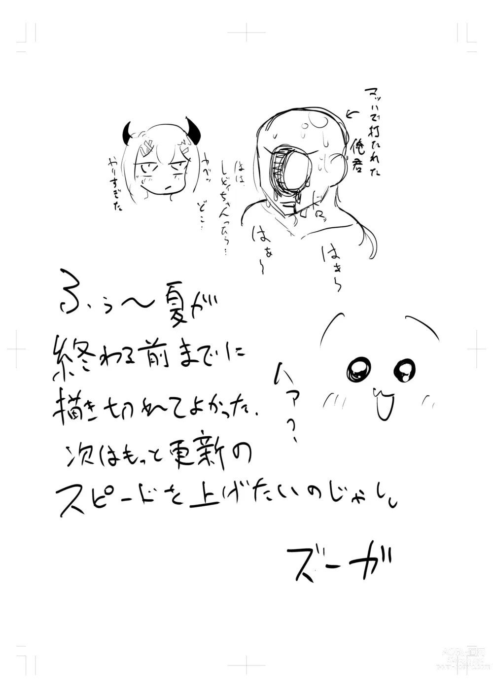 Page 16 of doujinshi Levi-chan to no natsu