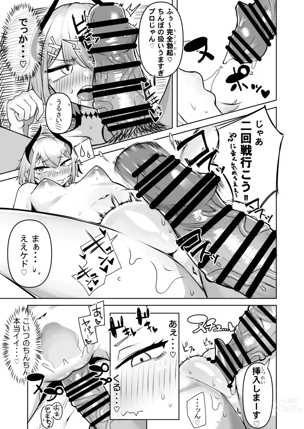 Page 9 of doujinshi Levi-chan to no natsu