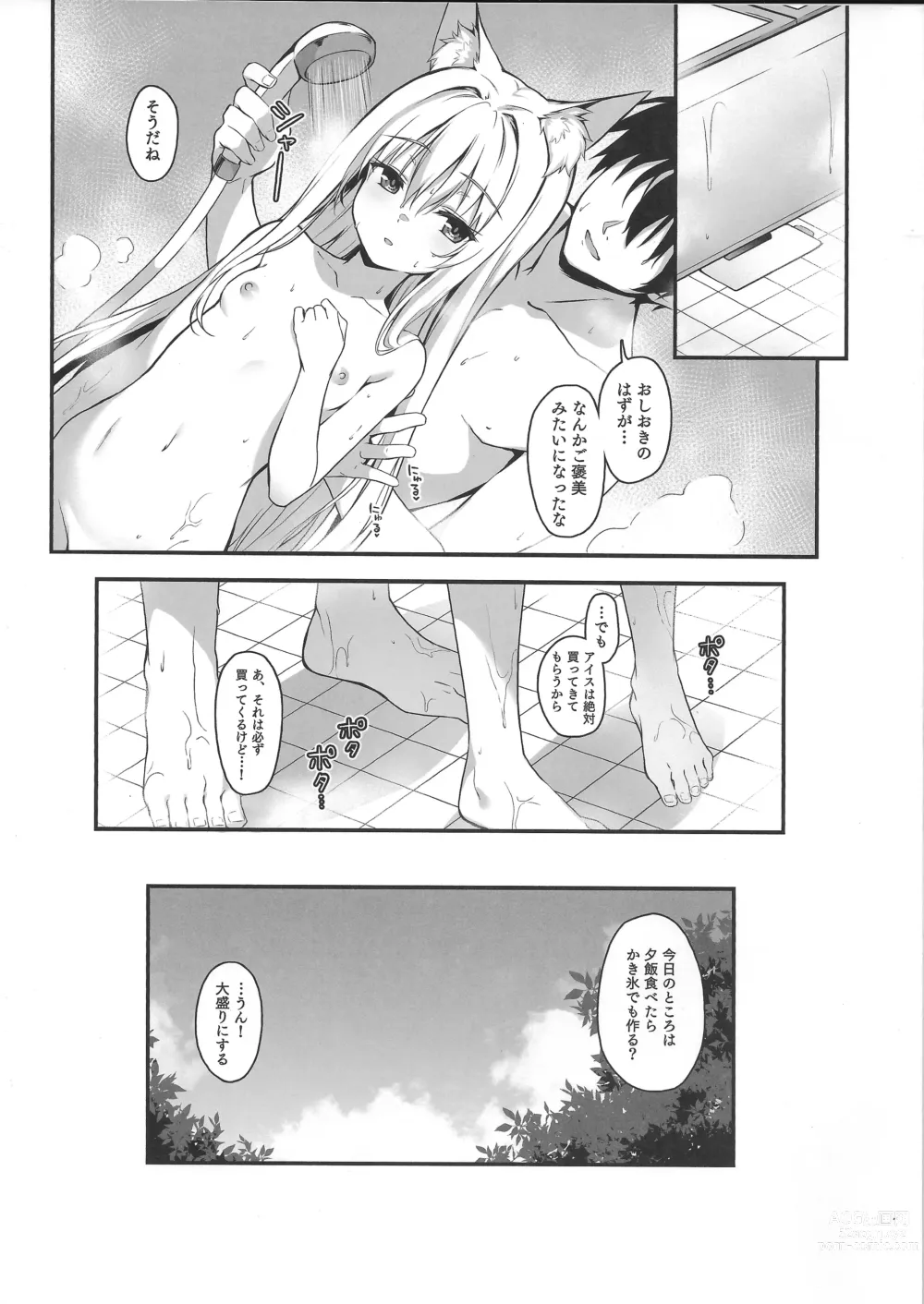 Page 20 of doujinshi Mofumofuru 7