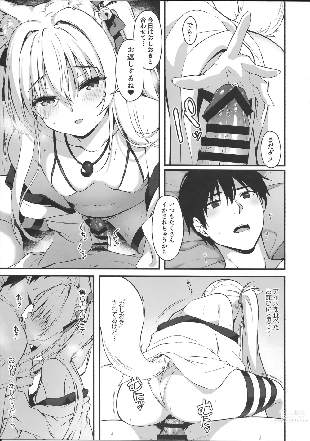 Page 6 of doujinshi Mofumofuru 7