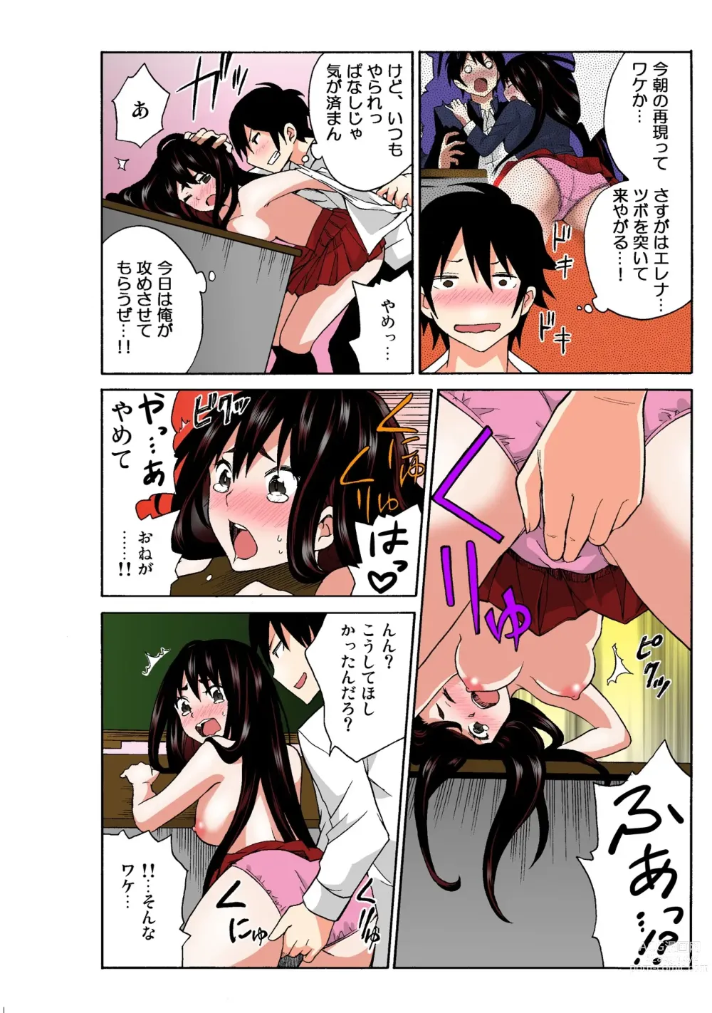 Page 110 of doujinshi Ecchirei ~Yaritai Houdai Iki Houdai~