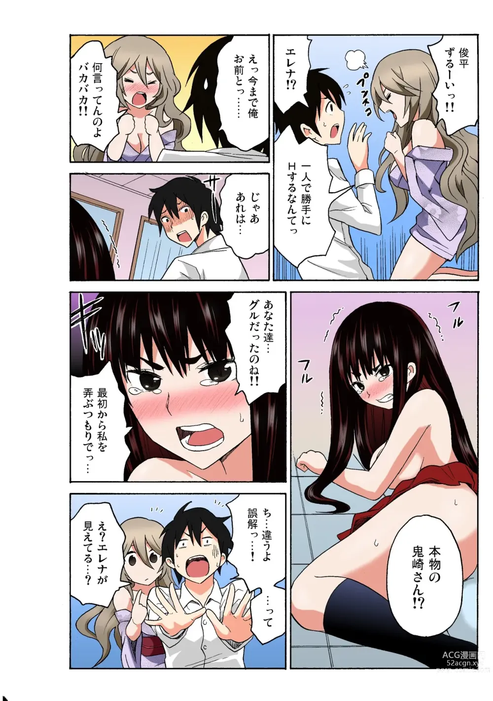 Page 120 of doujinshi Ecchirei ~Yaritai Houdai Iki Houdai~