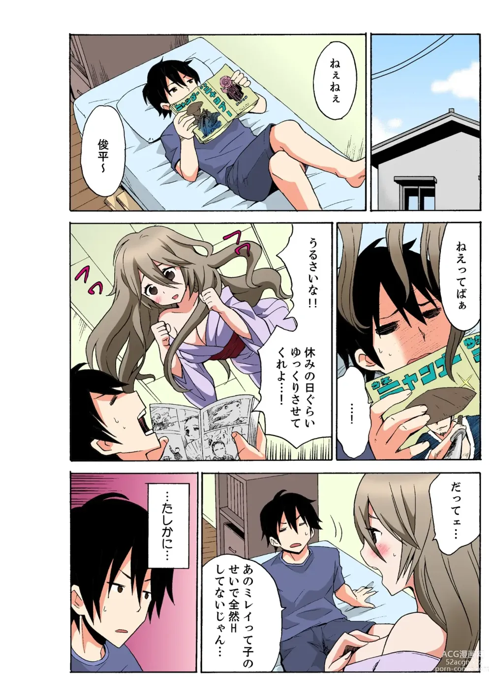 Page 122 of doujinshi Ecchirei ~Yaritai Houdai Iki Houdai~