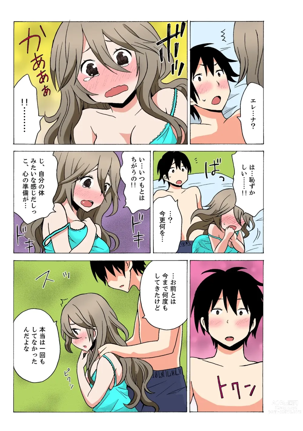 Page 169 of doujinshi Ecchirei ~Yaritai Houdai Iki Houdai~