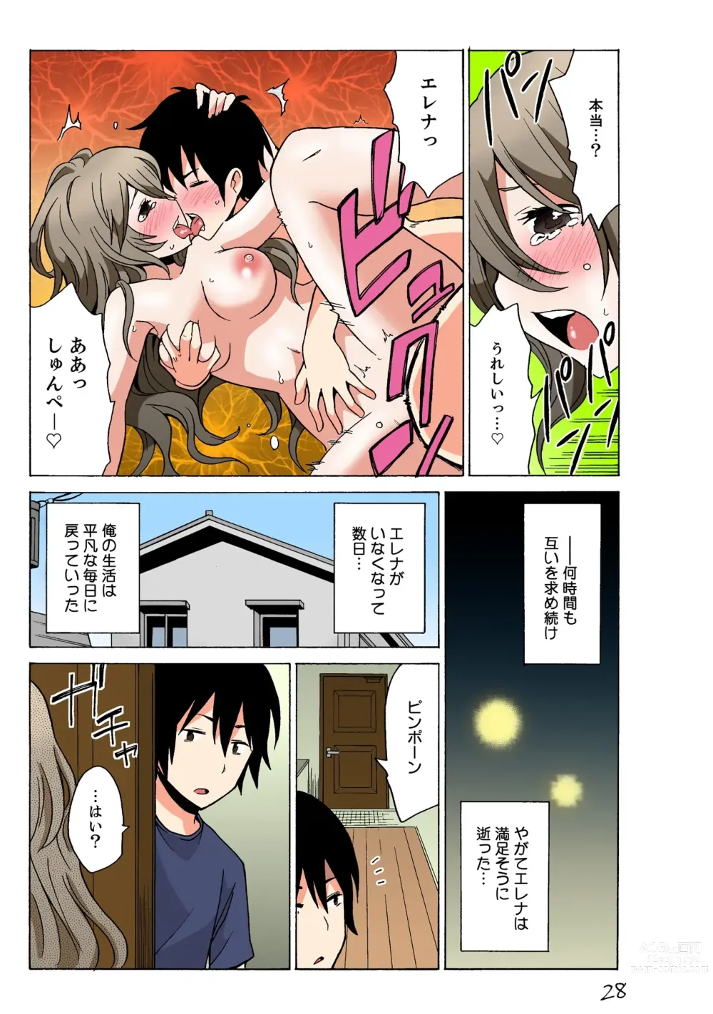 Page 179 of doujinshi Ecchirei ~Yaritai Houdai Iki Houdai~