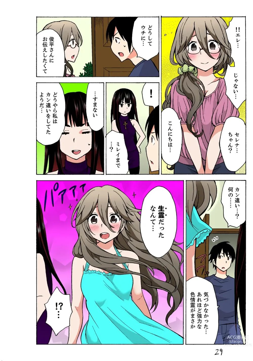 Page 180 of doujinshi Ecchirei ~Yaritai Houdai Iki Houdai~
