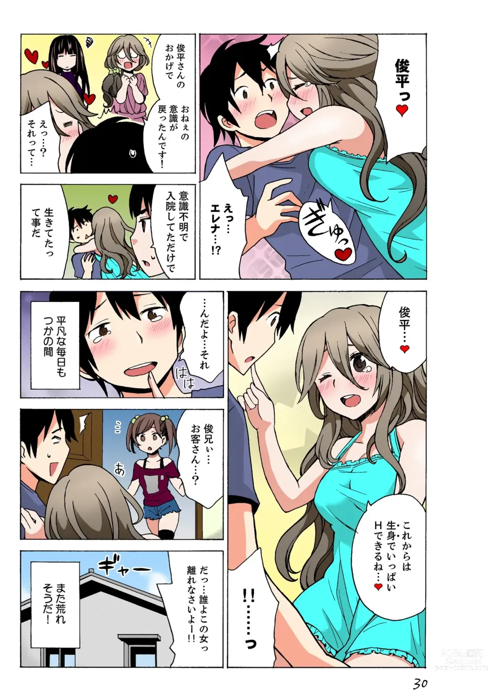 Page 181 of doujinshi Ecchirei ~Yaritai Houdai Iki Houdai~