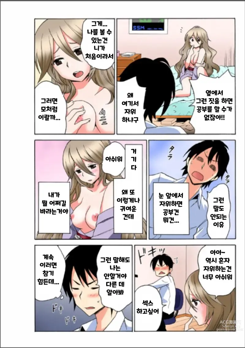 Page 4 of doujinshi Ecchirei ~Yaritai Houdai Iki Houdai~