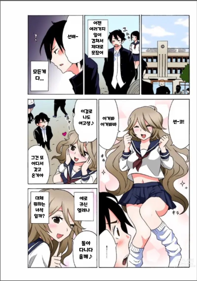 Page 32 of doujinshi Ecchirei ~Yaritai Houdai Iki Houdai~