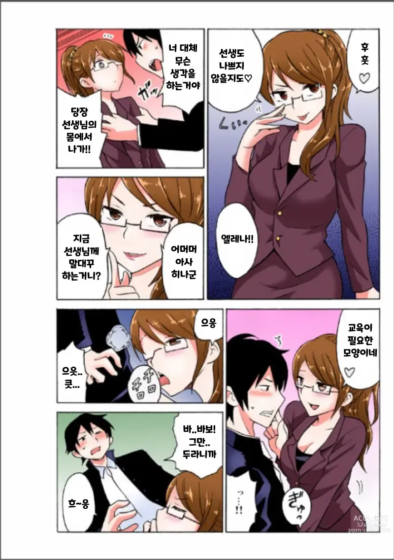 Page 38 of doujinshi Ecchirei ~Yaritai Houdai Iki Houdai~