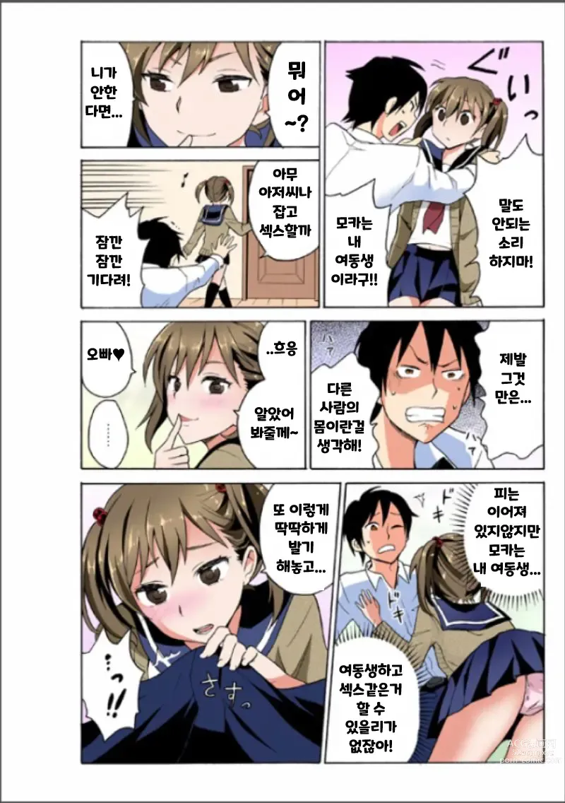 Page 8 of doujinshi Ecchirei ~Yaritai Houdai Iki Houdai~
