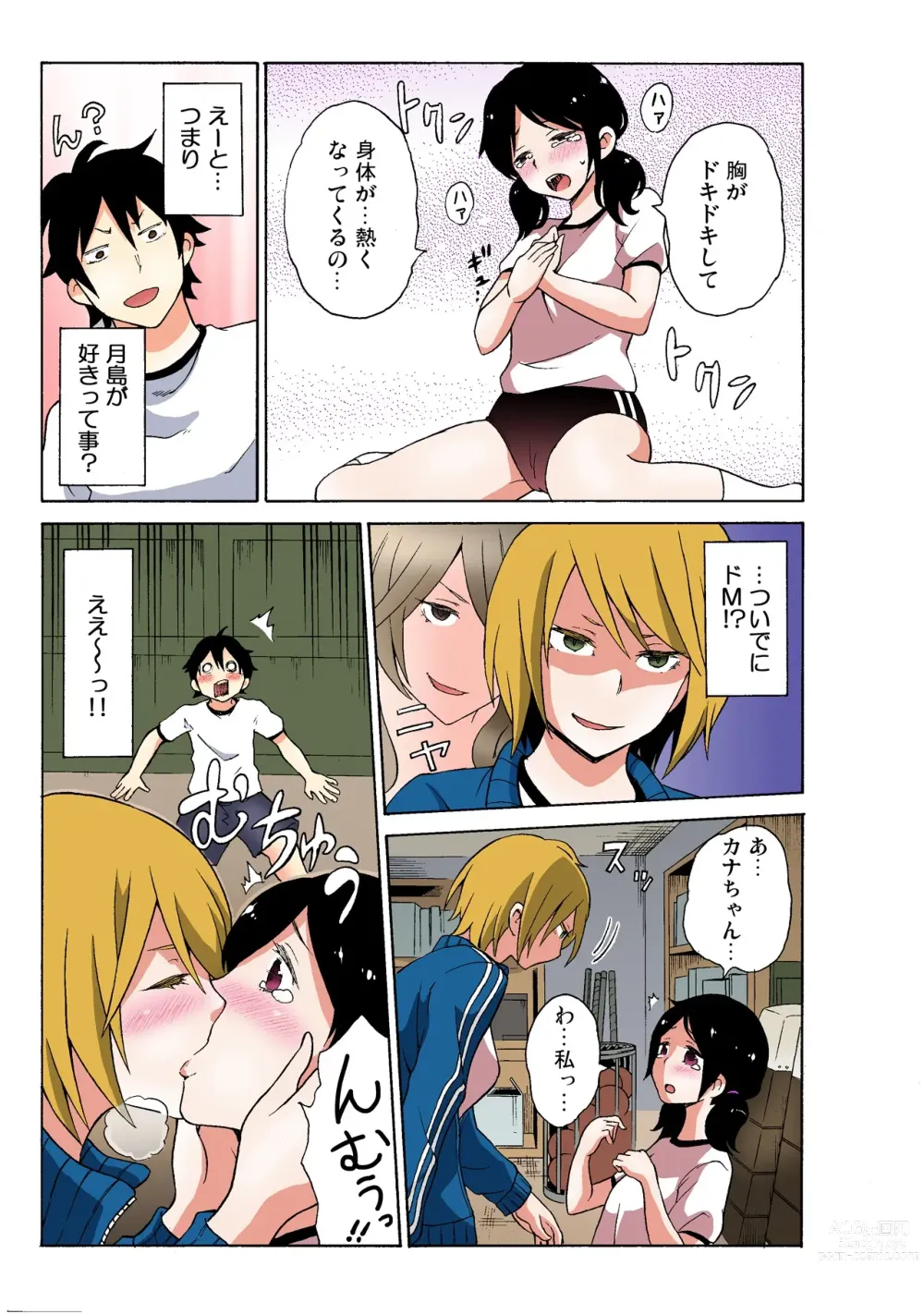 Page 77 of doujinshi Ecchirei ~Yaritai Houdai Iki Houdai~