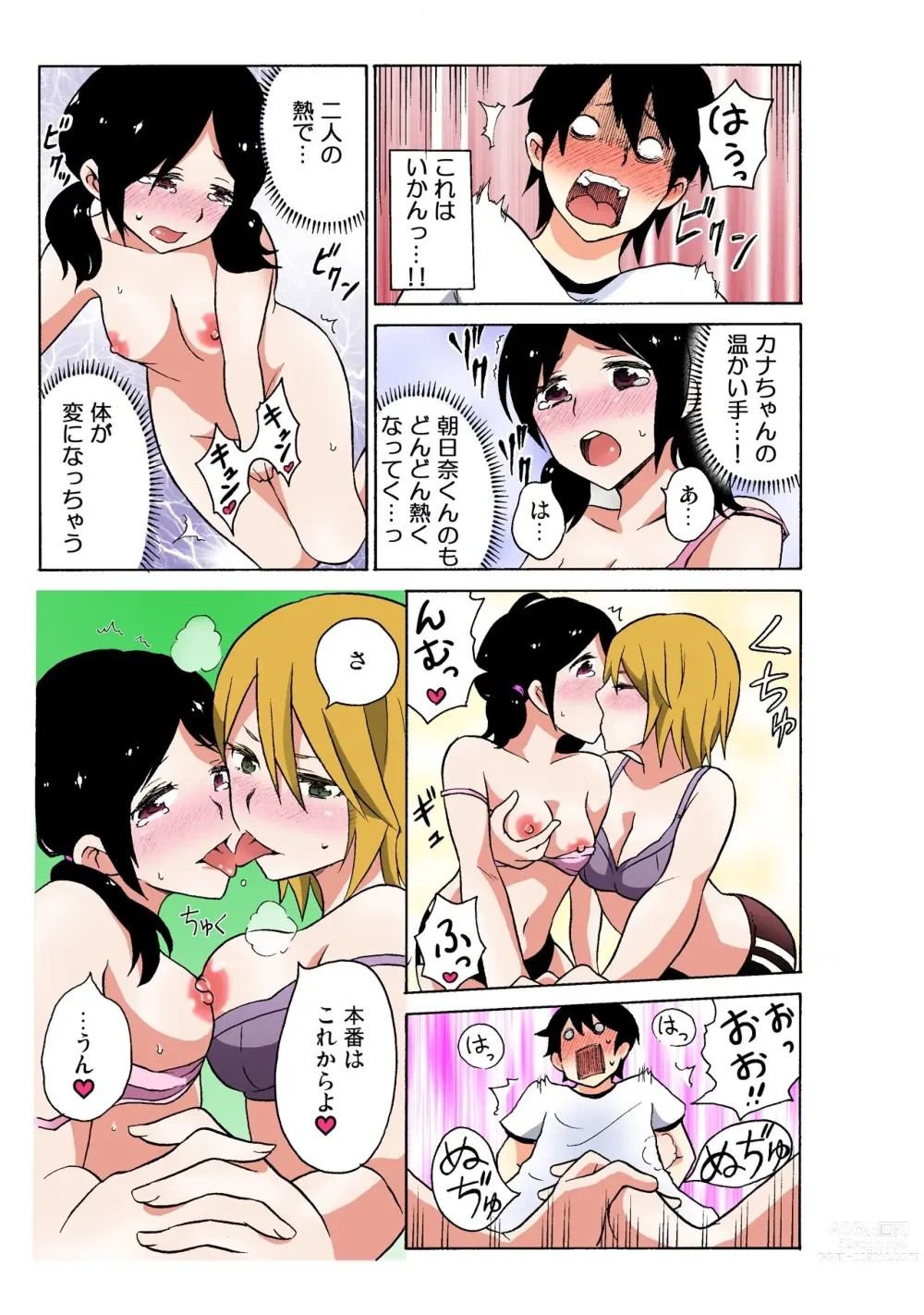 Page 81 of doujinshi Ecchirei ~Yaritai Houdai Iki Houdai~