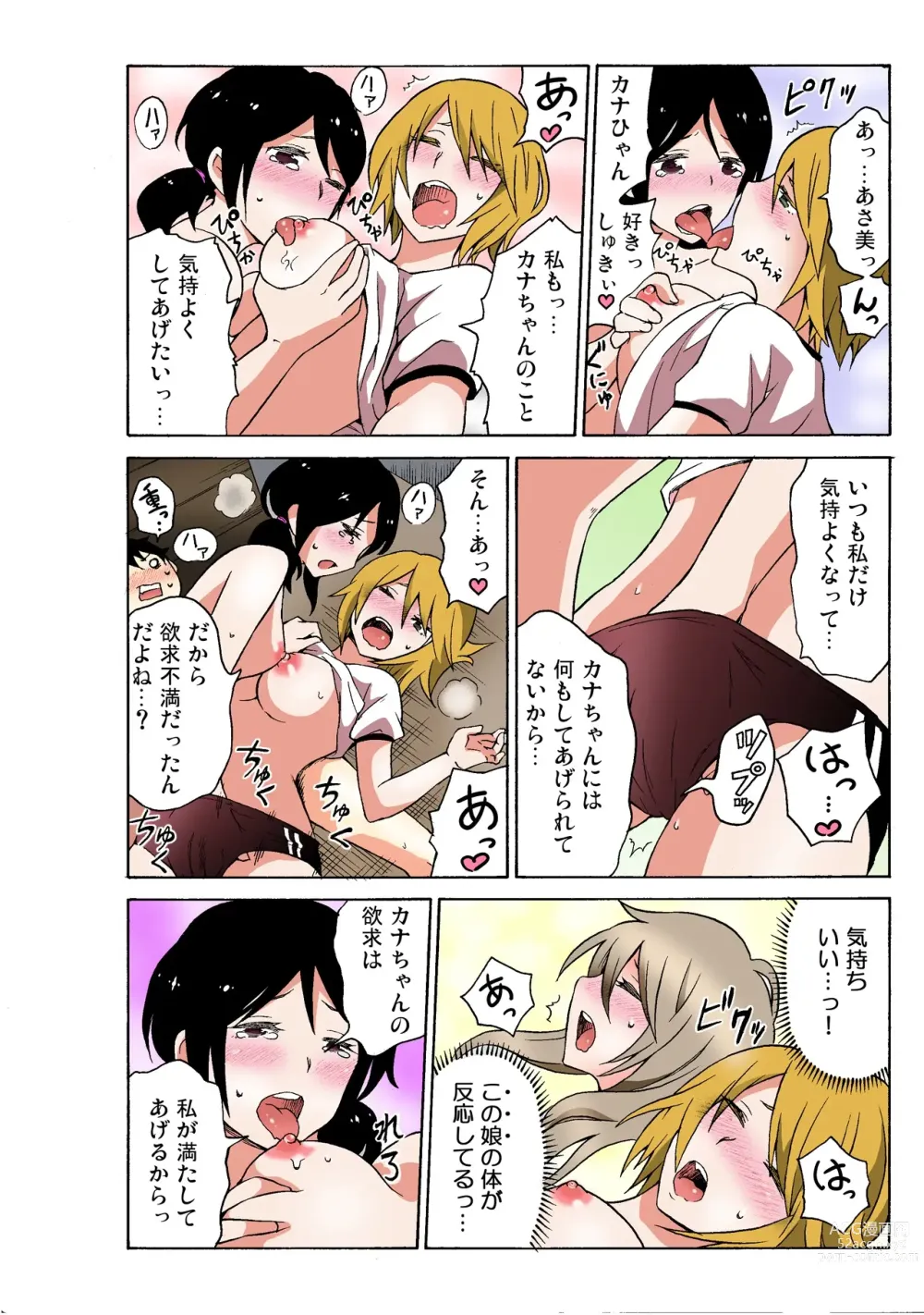 Page 88 of doujinshi Ecchirei ~Yaritai Houdai Iki Houdai~