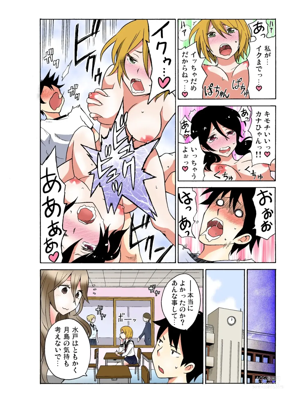 Page 90 of doujinshi Ecchirei ~Yaritai Houdai Iki Houdai~