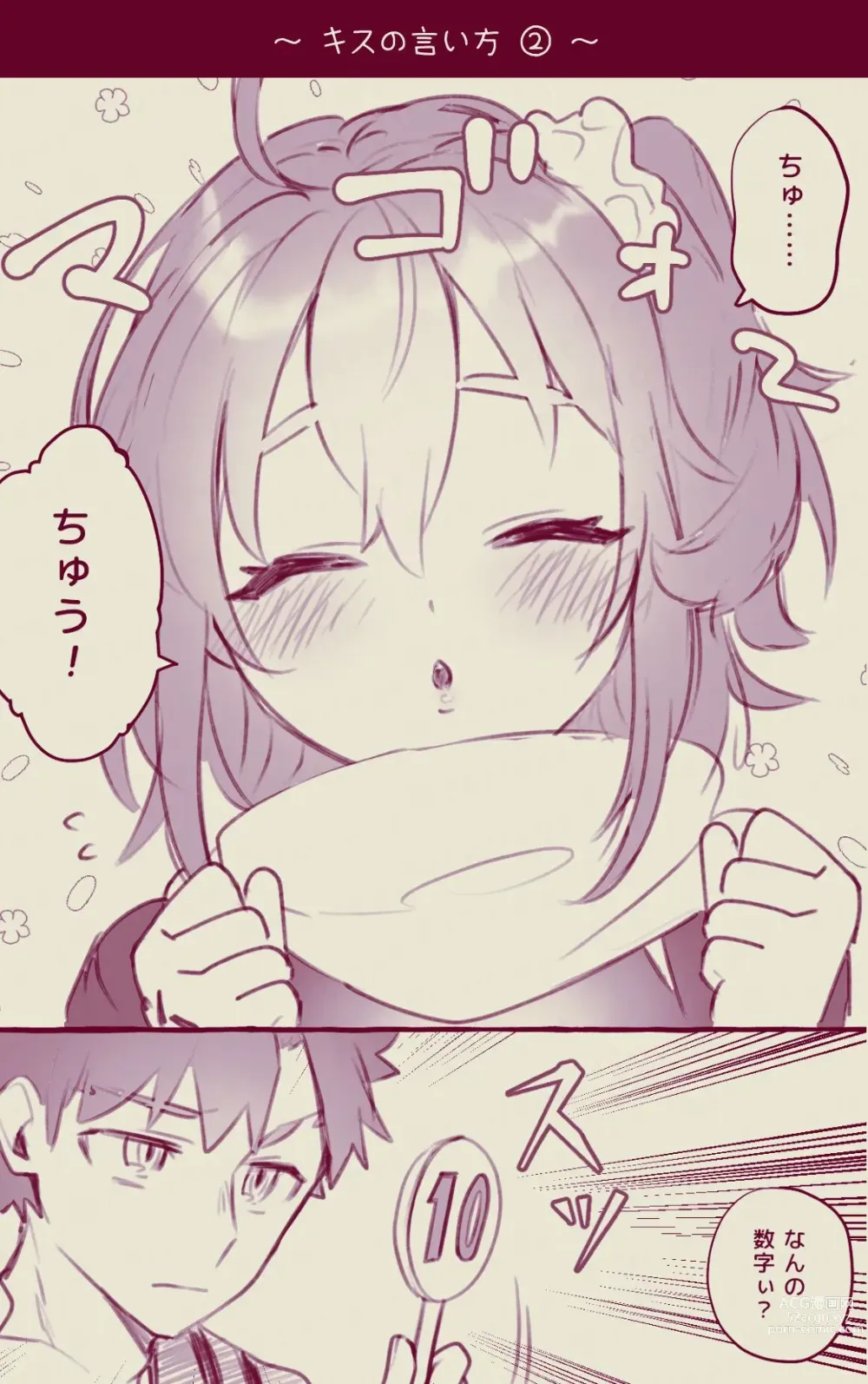 Page 15 of doujinshi Mura sei ojīchan to guda-ko-chan no honobono jī mago nikki ⑨ [ fate grand order )